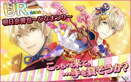 iOS/Android「夢色キャスト」新堂カイトや雨宮仁などが排出される「湯けむり温泉ガチャ」第2弾が登場！の画像13