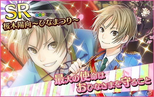 iOS/Android「夢色キャスト」新堂カイトや雨宮仁などが排出される「湯けむり温泉ガチャ」第2弾が登場！の画像15