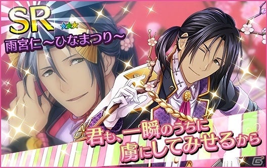 iOS/Android「夢色キャスト」新堂カイトや雨宮仁などが排出される「湯けむり温泉ガチャ」第2弾が登場！の画像16
