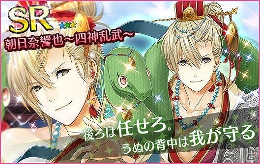 iOS/Android「夢色キャスト」新堂カイトや雨宮仁などが排出される「湯けむり温泉ガチャ」第2弾が登場！の画像8