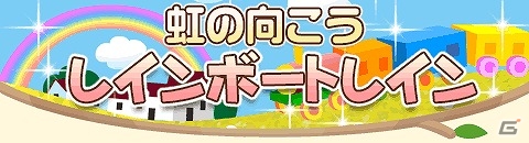 「牧場物語 for Ameba」がサービス開始―オープン記念＆初心者応援キャンペーンが開催！の画像2