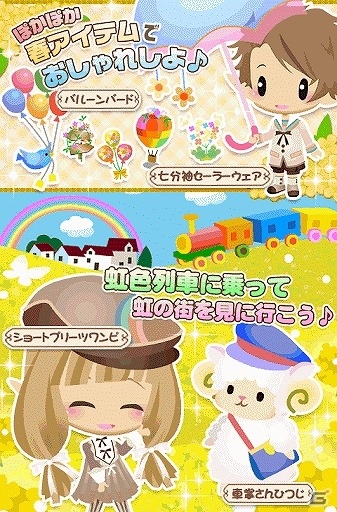 「牧場物語 for Ameba」がサービス開始―オープン記念＆初心者応援キャンペーンが開催！の画像3