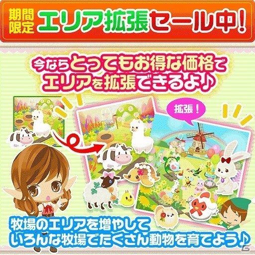 「牧場物語 for Ameba」がサービス開始―オープン記念＆初心者応援キャンペーンが開催！の画像4