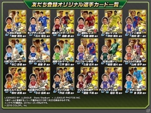 iOS/Android「激突!! Jリーグ プニコンサッカー」友だち登録キャンペーンの登録者数が20万人を突破！オリジナル選手カードが公開の画像2