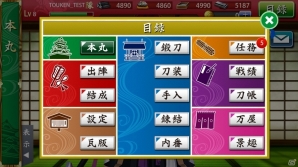 iOS/Android「刀剣乱舞-ONLINE- Pocket」本日配信開始―事前登録キャンペーンの報酬受取もスタートの画像4