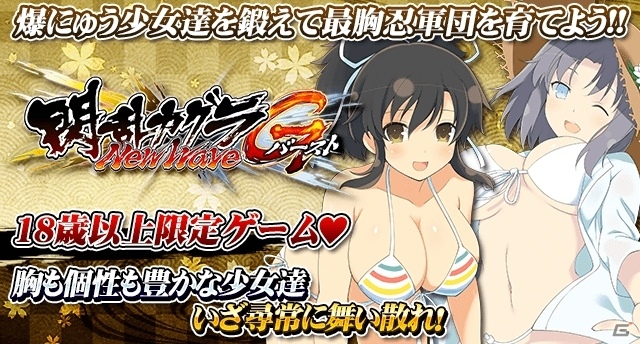 「閃乱カグラ NewWave Gバースト」がmobcastでサービス開始！初回にLR×1枚確定のリリース記念ガチャも開催の画像4