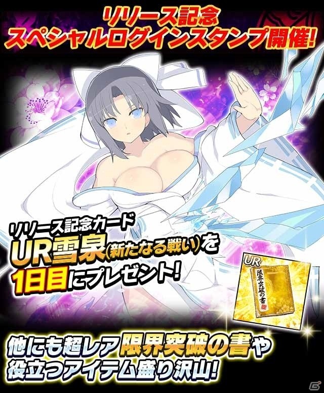 「閃乱カグラ NewWave Gバースト」がmobcastでサービス開始！初回にLR×1枚確定のリリース記念ガチャも開催の画像5