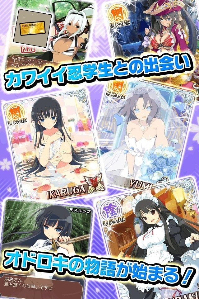 「閃乱カグラ NewWave Gバースト」がmobcastでサービス開始！初回にLR×1枚確定のリリース記念ガチャも開催の画像7