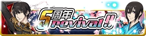 「擬人カレシ」5周年記念アニバーサリーキャンペーンが開催中―5周年記念背景アバターなどがプレゼントの画像1