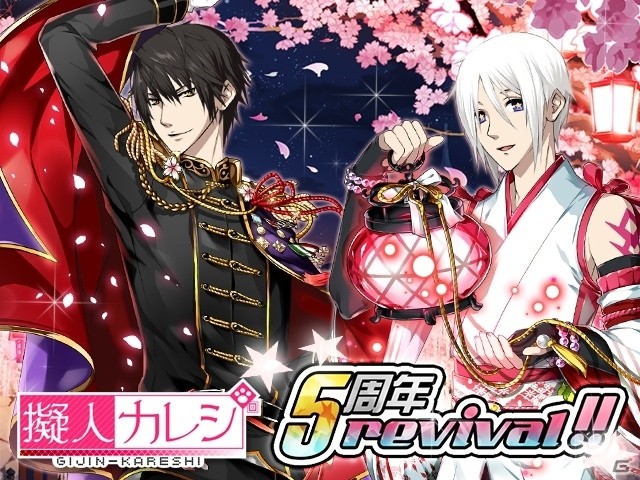 「擬人カレシ」5周年記念アニバーサリーキャンペーンが開催中―5周年記念背景アバターなどがプレゼントの画像3