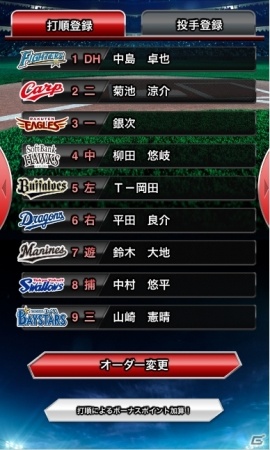 日本プロ野球公式戦と完全連動したファンタジーベースボールゲーム ベースボールマニア がios Android向けにリリース ゲーム情報サイト Gamer