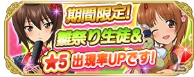 iOS/Android「ガールズ＆パンツァー 戦車道大作戦！」雛祭り限定キャラが登場！ナオミの大演習イベントもスタートの画像1