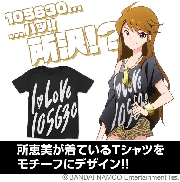 コスパの「アイドルマスターミリオンライブ！」ライブツアー先行販売グッズが公開―所恵美やジュリアをイメージしたTシャツなど盛りだくさんの画像1