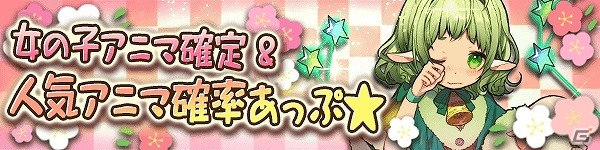 iOS/Android「ファンタジードロップ」キュートな女の子キャラの召喚が確定する「ひなまつりがーるず！」が開催！の画像1
