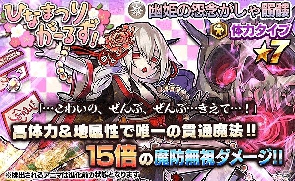 iOS/Android「ファンタジードロップ」キュートな女の子キャラの召喚が確定する「ひなまつりがーるず！」が開催！の画像4