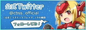 iOS/Android「コズミックブレイク ソラの戦団」が配信開始！田村ゆかりさん、杉田智和さんのサイン色紙プレゼントなども実施の画像11
