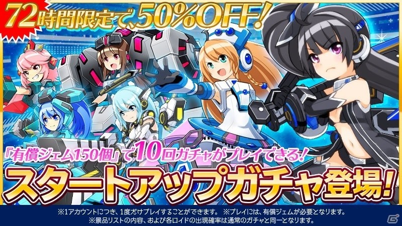 iOS/Android「コズミックブレイク ソラの戦団」が配信開始！田村ゆかりさん、杉田智和さんのサイン色紙プレゼントなども実施の画像12