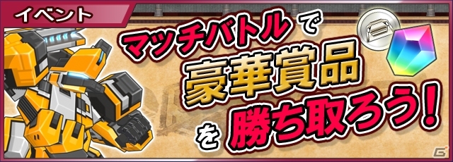 iOS/Android「コズミックブレイク ソラの戦団」が配信開始！田村ゆかりさん、杉田智和さんのサイン色紙プレゼントなども実施の画像13