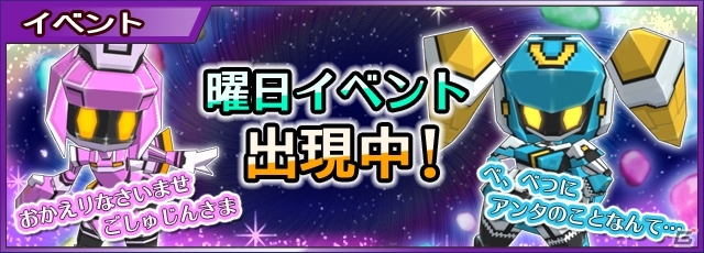 iOS/Android「コズミックブレイク ソラの戦団」が配信開始！田村ゆかりさん、杉田智和さんのサイン色紙プレゼントなども実施の画像16