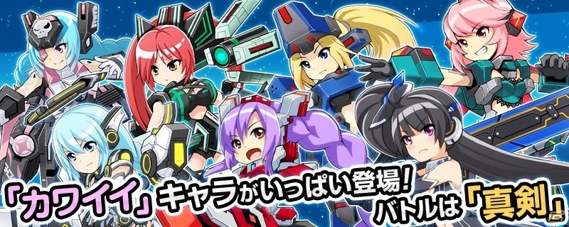 iOS/Android「コズミックブレイク ソラの戦団」が配信開始！田村ゆかりさん、杉田智和さんのサイン色紙プレゼントなども実施の画像4