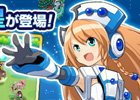 iOS/Android「コズミックブレイク ソラの戦団」が配信開始！田村ゆかりさん、杉田智和さんのサイン色紙プレゼントなども実施