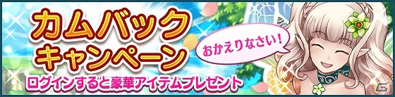 iOS/Android「タワー オブ プリンセス」新スキルが入手できるイベント「魔物達の狂宴」が開催！の画像6