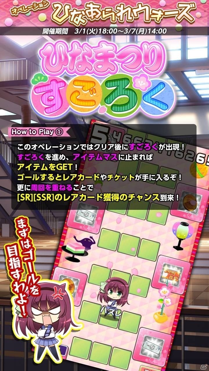 iOS/Android「Angel Beats！-Operation Wars-」ひな祭りにちなんだイベント「オペレーション：ひなあられウォーズ」が開催の画像8