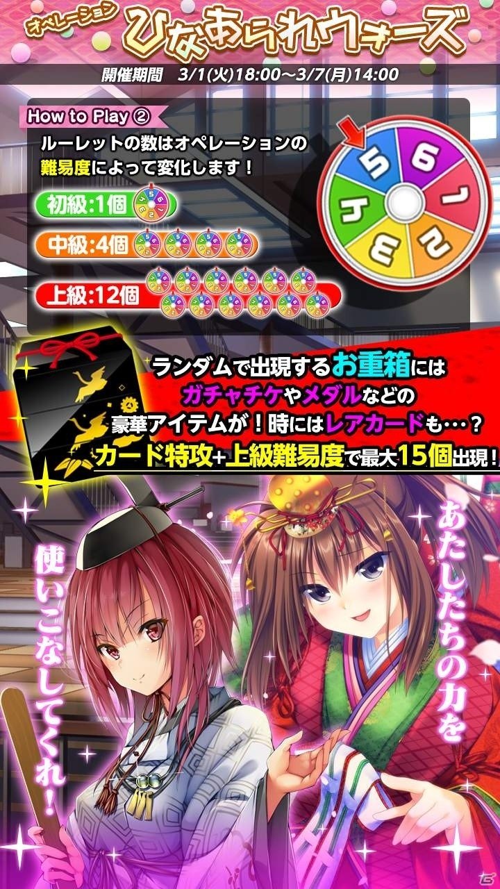 iOS/Android「Angel Beats！-Operation Wars-」ひな祭りにちなんだイベント「オペレーション：ひなあられウォーズ」が開催の画像9