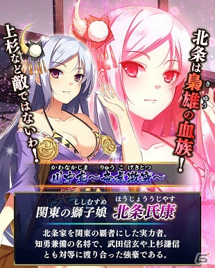 「戦国やらいでか -乱舞伝-」武田信玄、上杉謙信など川中島の武将たちが登場！乱舞戦、攻城戦の報酬も更新の画像7