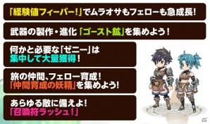 PC/Android版「ブレス オブ ファイア 6 白竜の守護者たち」歴代BOFの衣装が召喚所に登場！最強クラス武器「プルーメシリーズ」が作れるミッションも配信の画像23