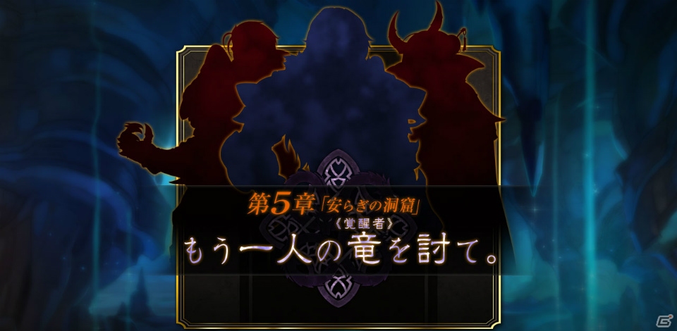 PC/Android版「ブレス オブ ファイア 6 白竜の守護者たち」歴代BOFの衣装が召喚所に登場！最強クラス武器「プルーメシリーズ」が作れるミッションも配信の画像19