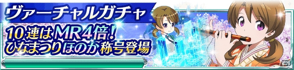 Mobage「魔法科高校の劣等生 スクールマギクスバトル」イベント「ほのかの真剣まくら投げ」が開催の画像14