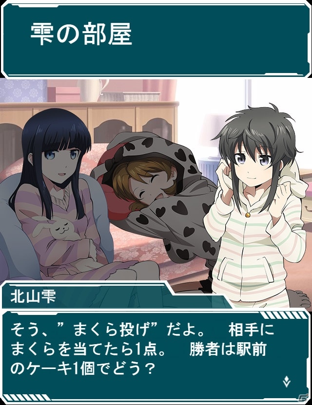 Mobage「魔法科高校の劣等生 スクールマギクスバトル」イベント「ほのかの真剣まくら投げ」が開催の画像3