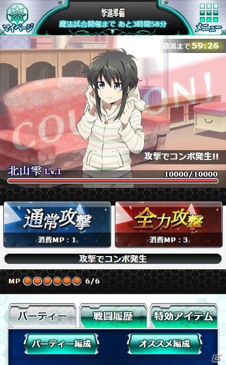 Mobage「魔法科高校の劣等生 スクールマギクスバトル」イベント「ほのかの真剣まくら投げ」が開催の画像4