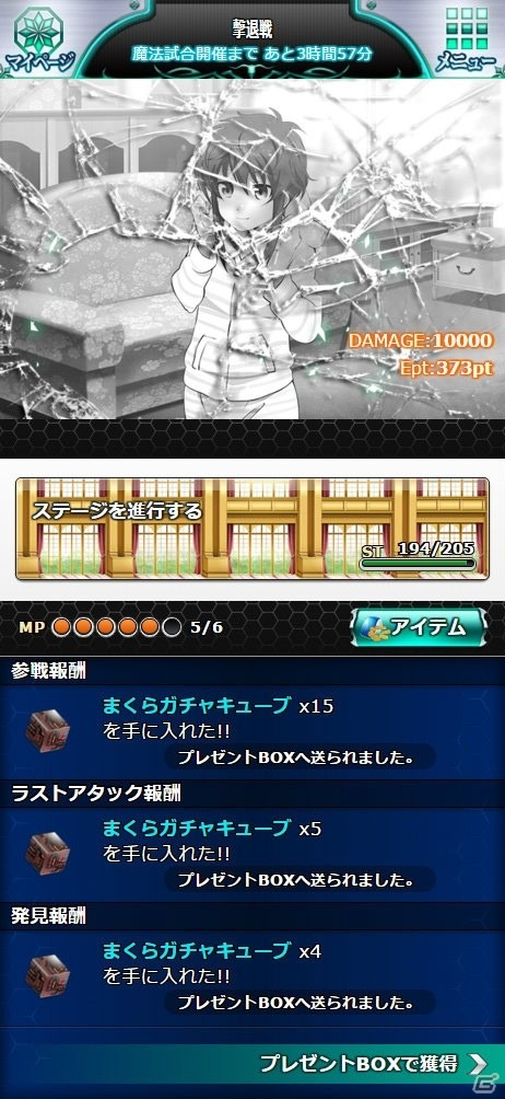 Mobage「魔法科高校の劣等生 スクールマギクスバトル」イベント「ほのかの真剣まくら投げ」が開催の画像8