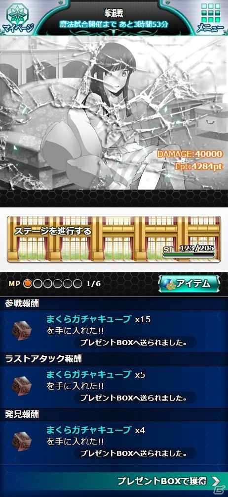Mobage「魔法科高校の劣等生 スクールマギクスバトル」イベント「ほのかの真剣まくら投げ」が開催の画像9