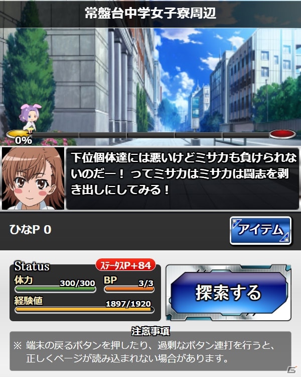 「とある魔術の禁書目録 頂点決戦 II」イベント「ミサカのひなまつり」＆「おひなさまガチャ」が実施の画像3