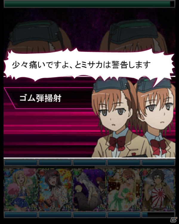 「とある魔術の禁書目録 頂点決戦 II」イベント「ミサカのひなまつり」＆「おひなさまガチャ」が実施の画像7
