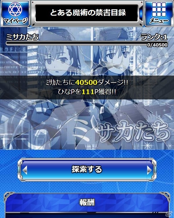 「とある魔術の禁書目録 頂点決戦 II」イベント「ミサカのひなまつり」＆「おひなさまガチャ」が実施の画像8