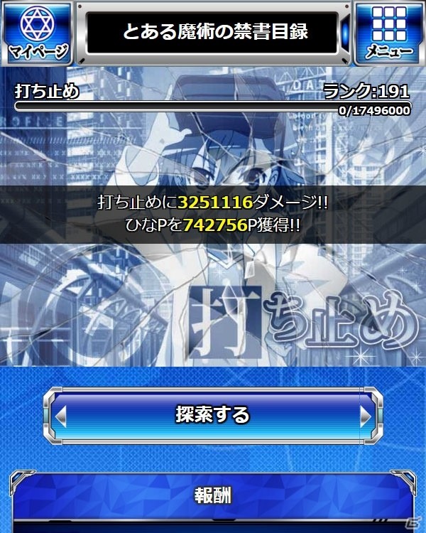 「とある魔術の禁書目録 頂点決戦 II」イベント「ミサカのひなまつり」＆「おひなさまガチャ」が実施の画像9