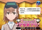「とある魔術の禁書目録 頂点決戦 II」イベント「ミサカのひなまつり」＆「おひなさまガチャ」が実施
