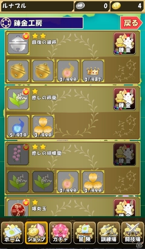 iOS/Android「ルナニアランブル」新たに2つの冒険マップが追加！アイテムが生産できる錬金工房もオープンの画像5