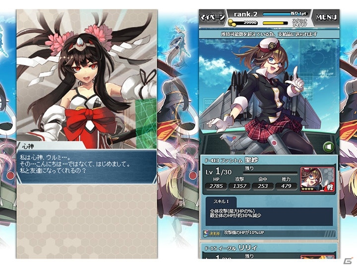 古今東西、新旧さまざまな”空乙女”が登場する美少女タクティカルRPG「空戦乙女-スカイヴァルキリーズ-」の事前登録がにじよめにて開始！の画像6