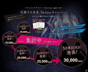 iOS/Android「ファントム オブ キル」セイバーやイリヤが登場する「Fate/stay night［UBW］」とのコラボイベントが開催！の画像14