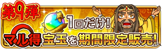 iOS/Android「三国志バトルウォーズ」五木あきらさんとのスペシャルコラボも！リリース一周年記念キャンペーンがスタートの画像10