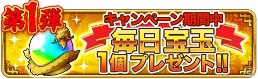 iOS/Android「三国志バトルウォーズ」五木あきらさんとのスペシャルコラボも！リリース一周年記念キャンペーンがスタートの画像2