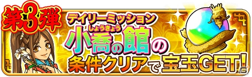 iOS/Android「三国志バトルウォーズ」五木あきらさんとのスペシャルコラボも！リリース一周年記念キャンペーンがスタートの画像4