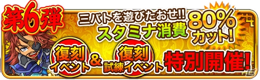 iOS/Android「三国志バトルウォーズ」五木あきらさんとのスペシャルコラボも！リリース一周年記念キャンペーンがスタートの画像7