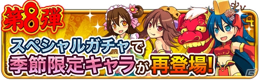 iOS/Android「三国志バトルウォーズ」五木あきらさんとのスペシャルコラボも！リリース一周年記念キャンペーンがスタートの画像9