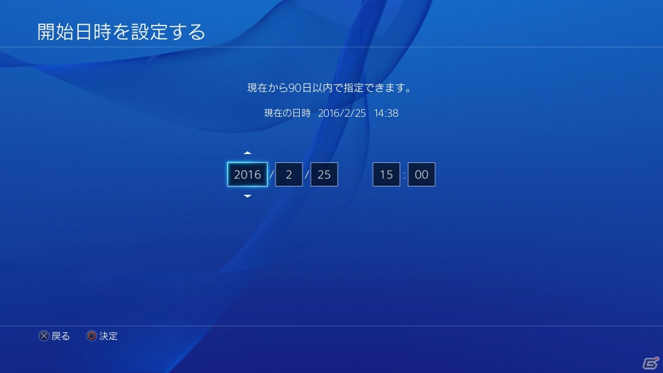 PS4システムソフトウェア バージョン3.50の追加機能が公開―ユーザーによるイベントの作成が可能にの画像12